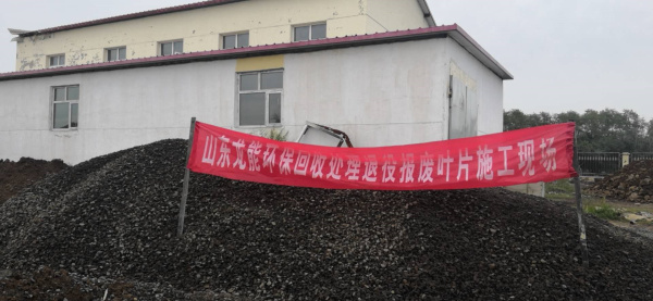 張北基地退役葉片、機艙處置現場