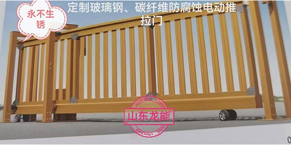 定制玻璃鋼、碳纖維防腐蝕電動推拉門