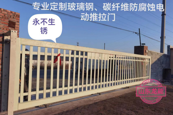 定制玻璃鋼、碳纖維防腐蝕電動推拉門