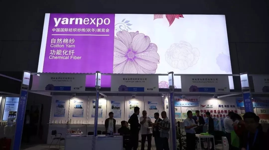 記者探營2018秋冬紗線展：眾星云集，看展商如何用實(shí)力說話？